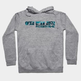 The Eighth Sense (surf) Hoodie